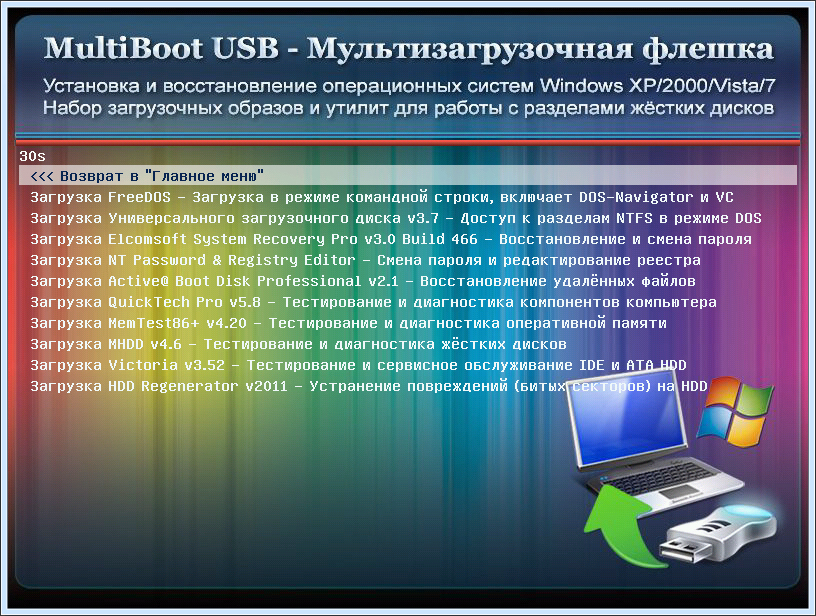 Multiboot Usb   -  9